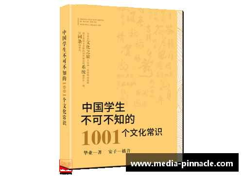 平博pinnacle探索中国古典文学的瑰宝 - 副本